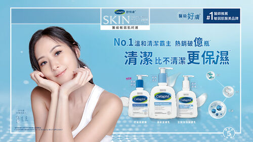 We have a cleanser for every kind of sensitive